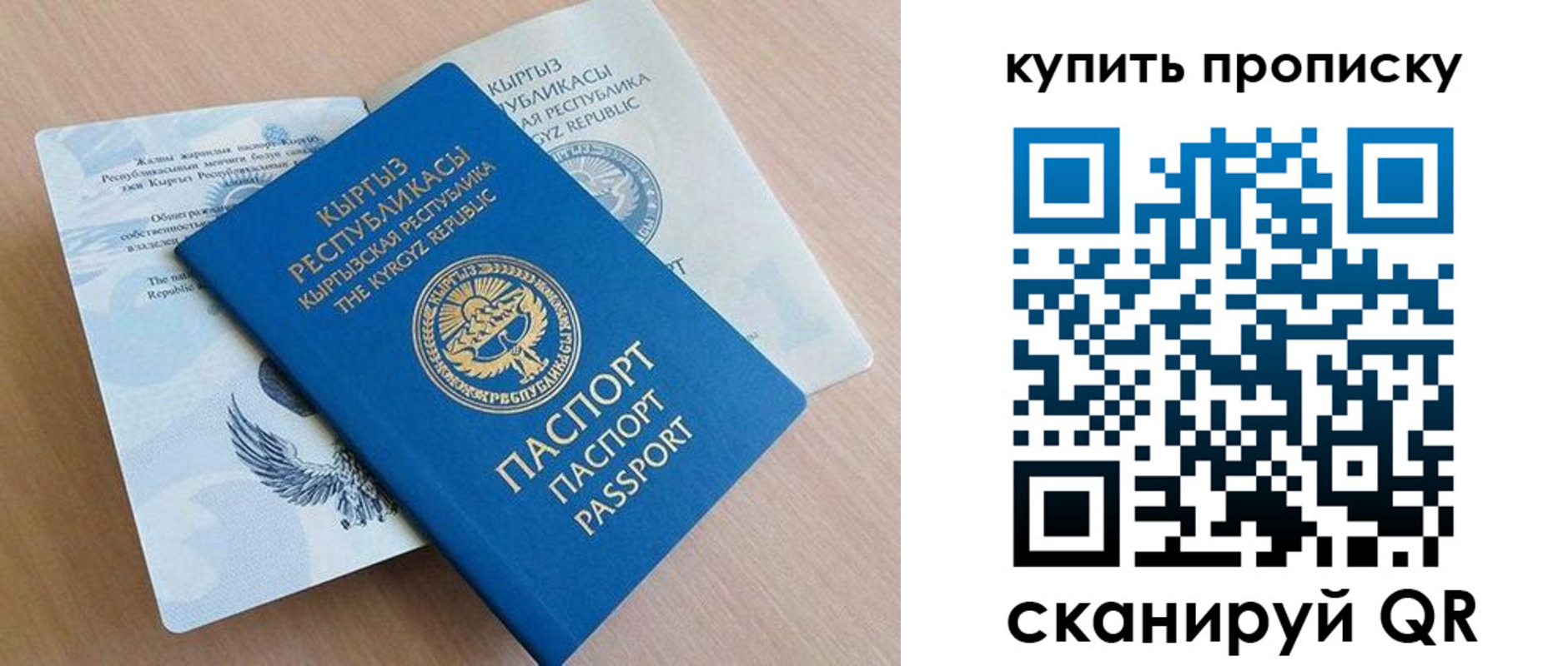 временная регистрация поиск в Рославле