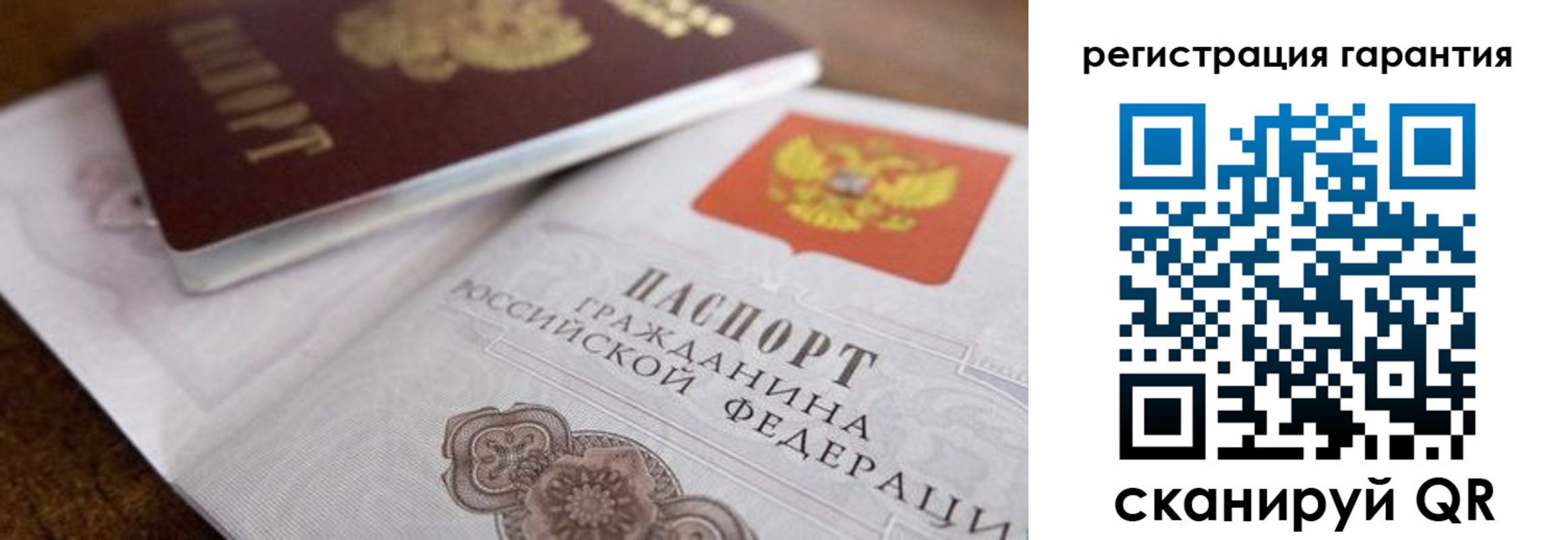прописка штамп в Рославле