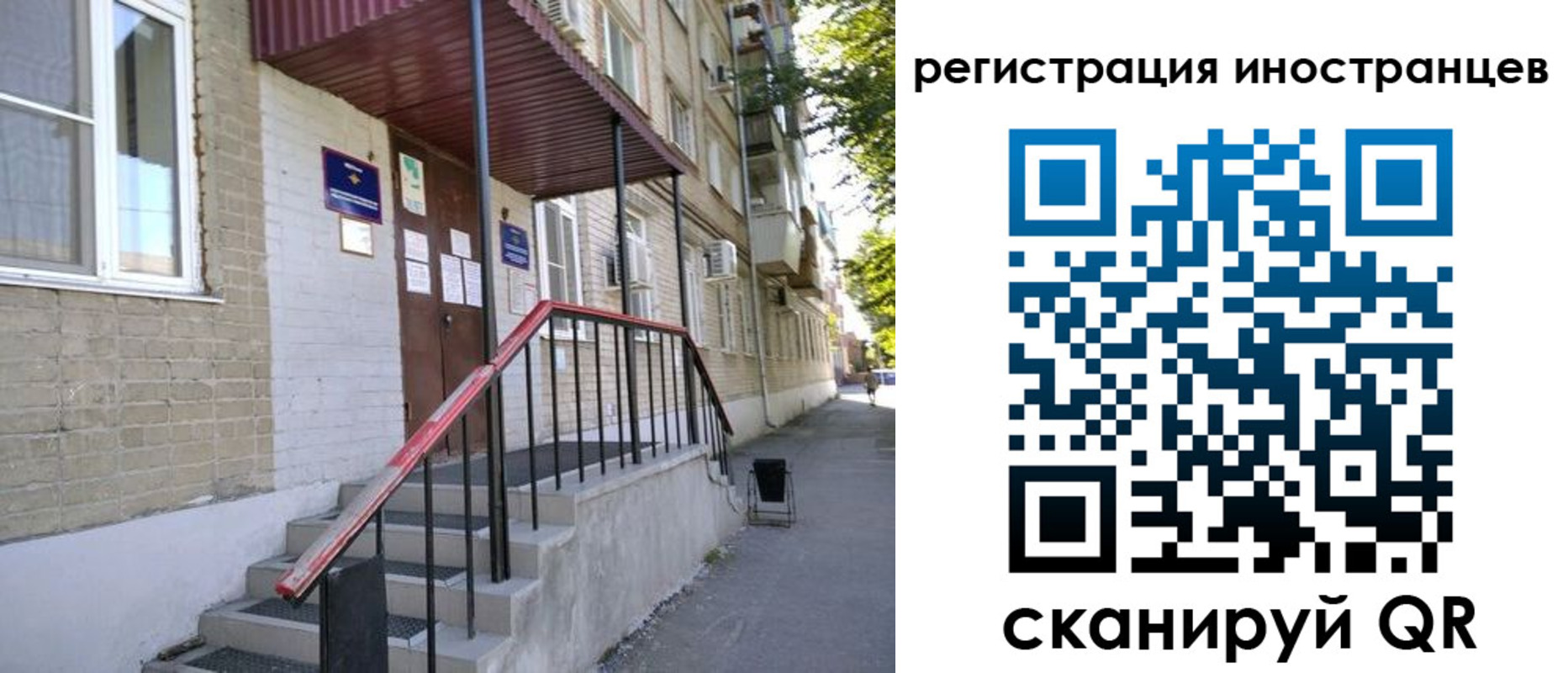 регистрация для школы в Рославле