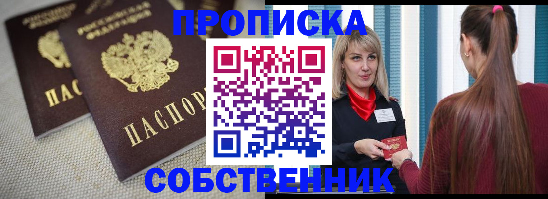 временная регистрация гарантия в Рославле