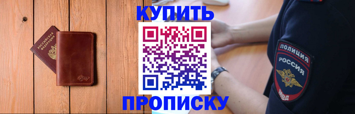 временная регистрация 2025 в Рославле
