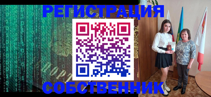 прописка в квартире в Рославле