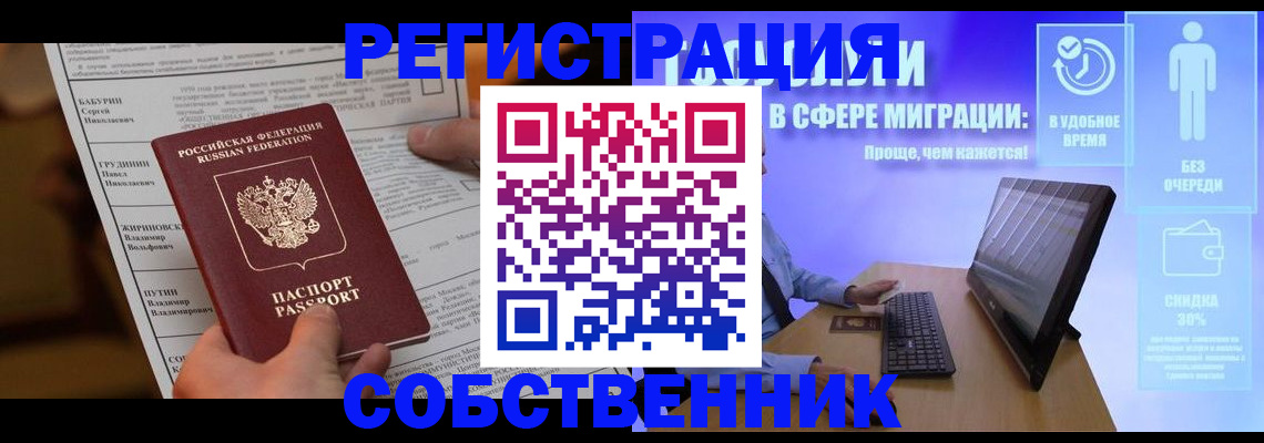 временная регистрация адрес в Рославле