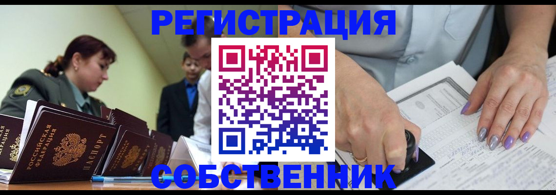 прописка для военкомата в Рославле
