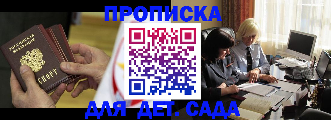 временная регистрация законно в Рославле