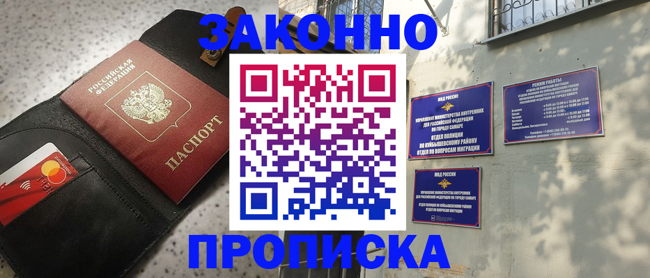 прописка паспорт в Рославле
