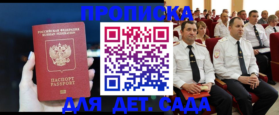 где прописаться в Рославле