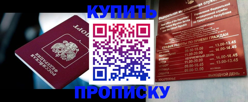 временная регистрация для школы в Рославле