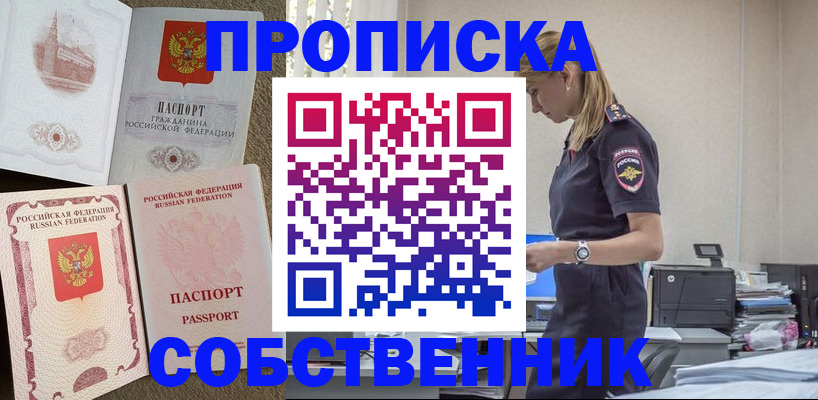 найти адрес прописки в Рославле